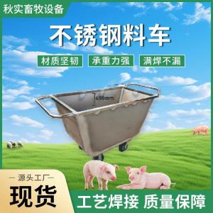 不銹鋼料車