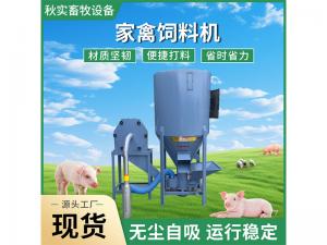 飼料機